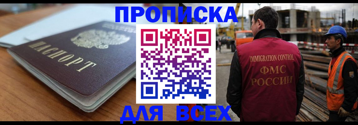 прописка ребенка в Вилючинске