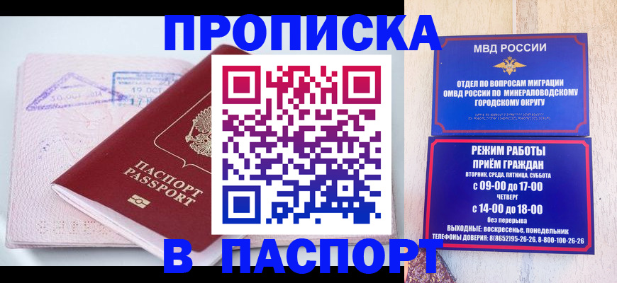 временная регистрация законно в Вилючинске