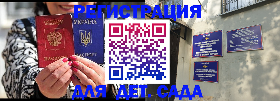 временная регистрация для школы в Вилючинске