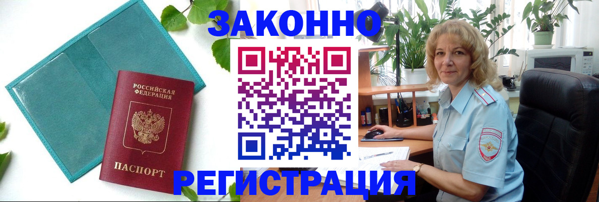 временная регистрация для школы в Вилючинске